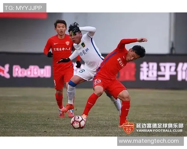 贵州恒丰与延边足球对决分析及赛季前景展望